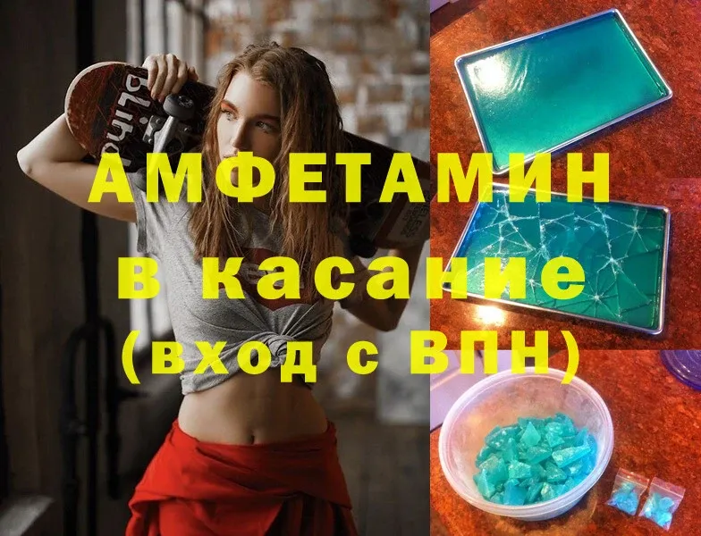 Amphetamine VHQ Бузулук