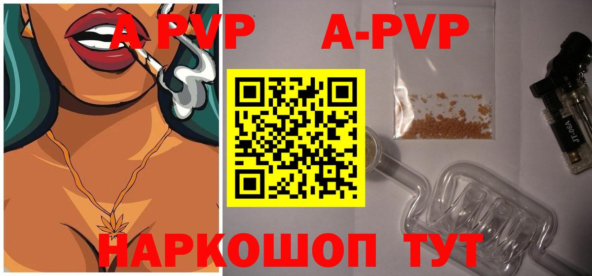 A PVP мука Бузулук