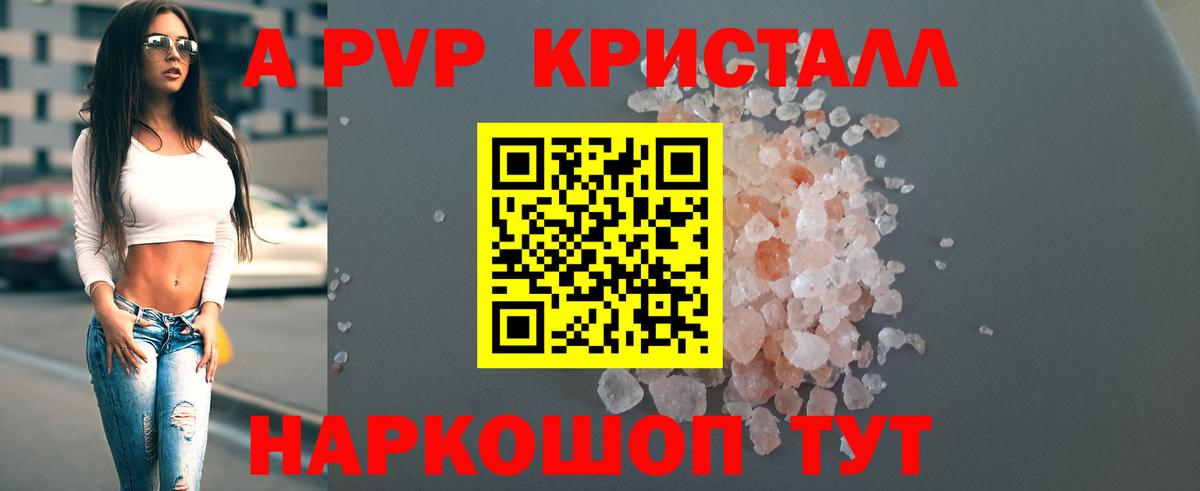 А ПВП мука Бузулук