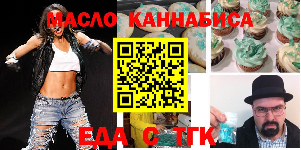 Печенье с ТГК конопля  Бузулук 