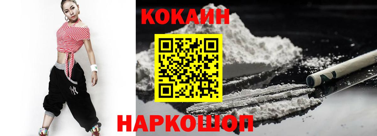 Cocaine  Вход с VPN  Бузулук  COCAIN Columbia 