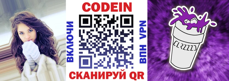 Кодеиновый сироп Lean напиток Lean (лин)  Бузулук 