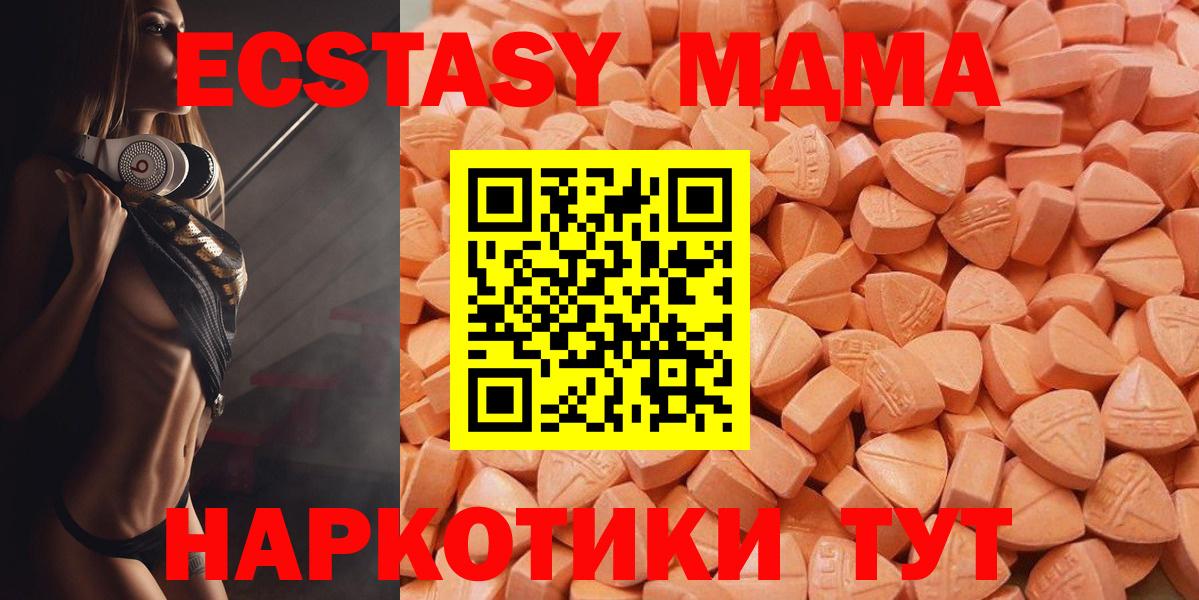 Экстази таблы  Экстази 99%  Экстази  Бузулук  Вход с VPN 