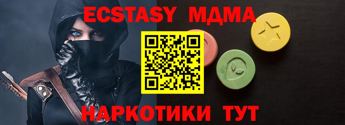 ЭКСТАЗИ 280 MDMA  Бузулук  Ecstasy XTC 