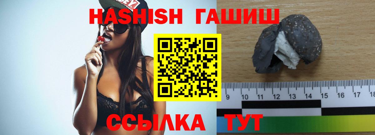 ГАШ хэш  ГАШИШ Premium  Бузулук 