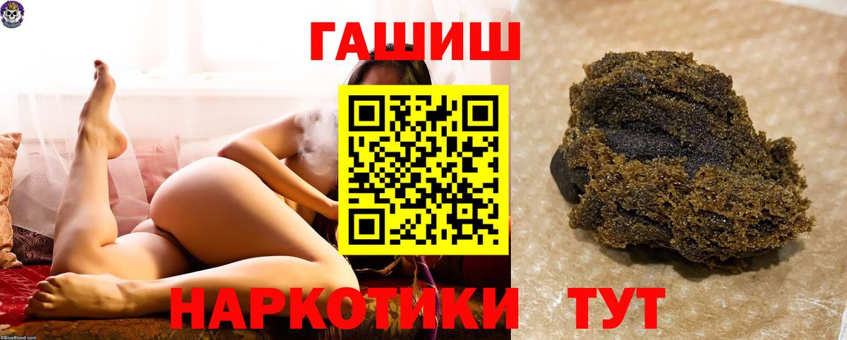 ГАШ ice o lator  Гашиш hashish  Вход с VPN  Гашиш  Бузулук 
