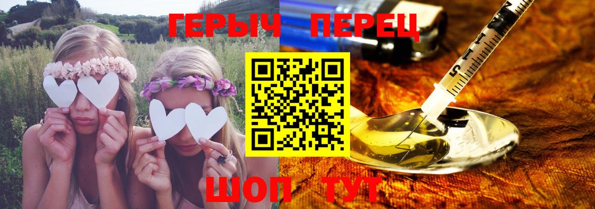 ГЕРОИН Афган  Вход с VPN  Бузулук 