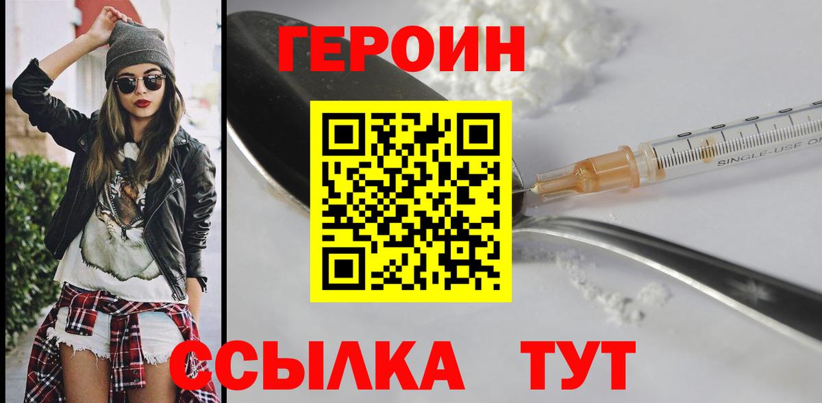 ГЕРОИН Афган Бузулук