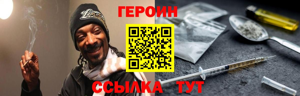 ГЕРОИН Heroin Бузулук
