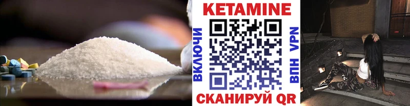 КЕТАМИН ketamine Бузулук