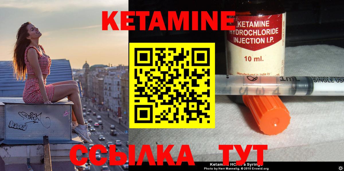 КЕТАМИН ketamine Бузулук