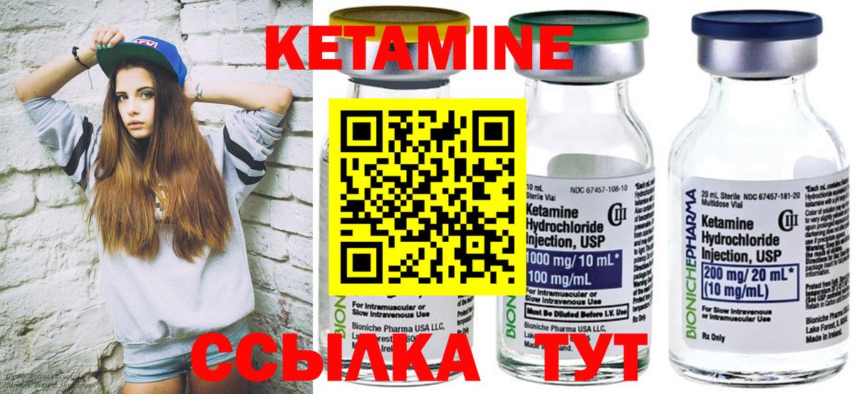 КЕТАМИН ketamine  Бузулук  Кетамин VHQ 