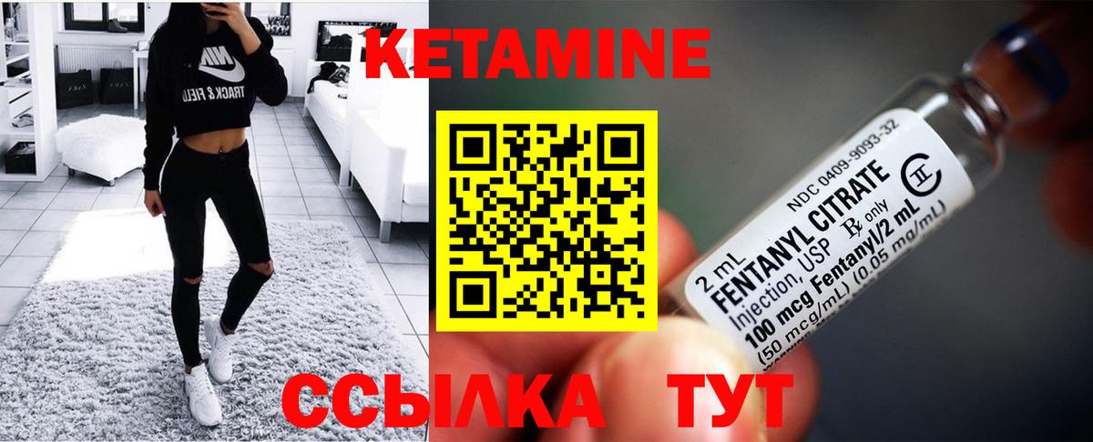 Кетамин ketamine  Вход с VPN  Бузулук  Кетамин VHQ 