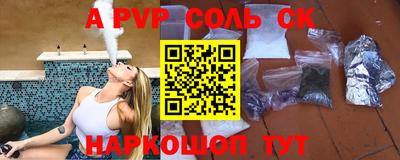 соль курить ск Балашиха