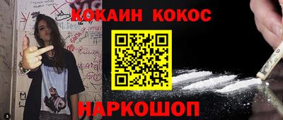 COCAINE Балахна