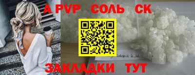 синтетический гашиш Балаково