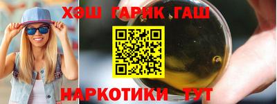 синтетический гашиш Балаково