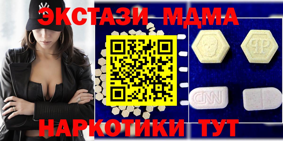 MDMA  МДМА молли  Бузулук  MDMA VHQ 