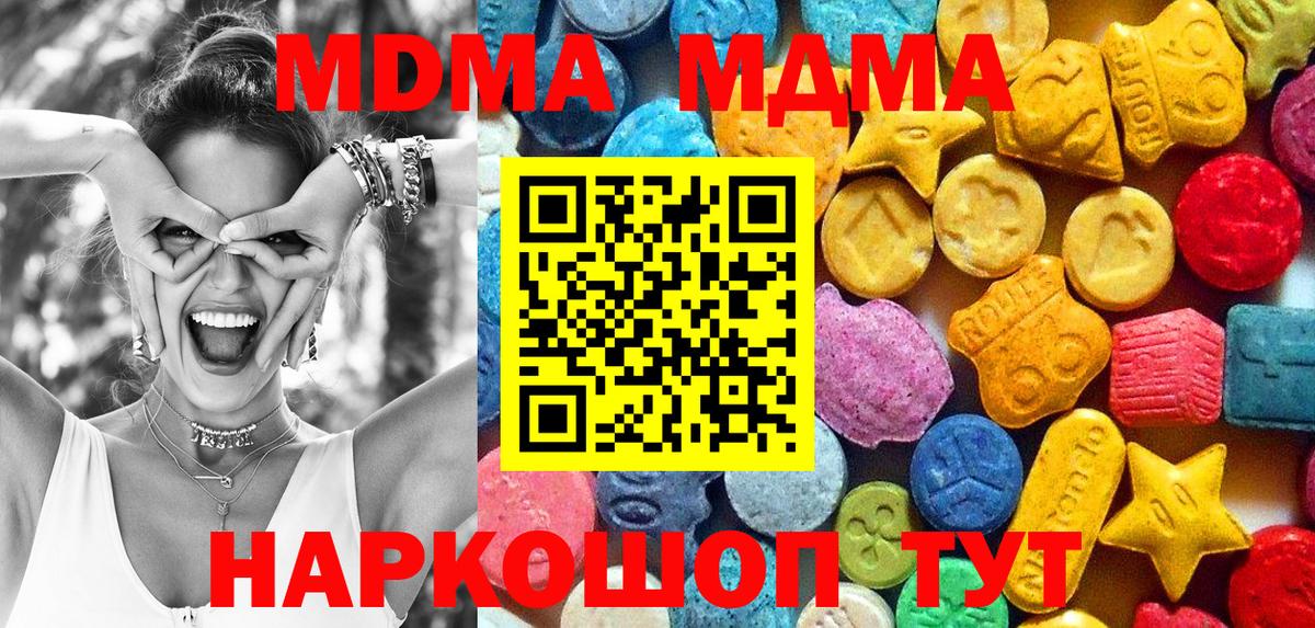 Бузулук  МДМА Molly  Вход с VPN 