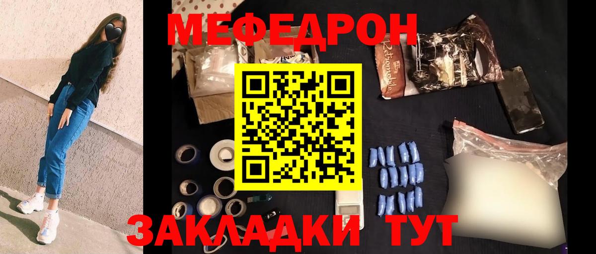 Мефедрон кристаллы  Бузулук  МЕФ  МЯУ-МЯУ кристаллы 