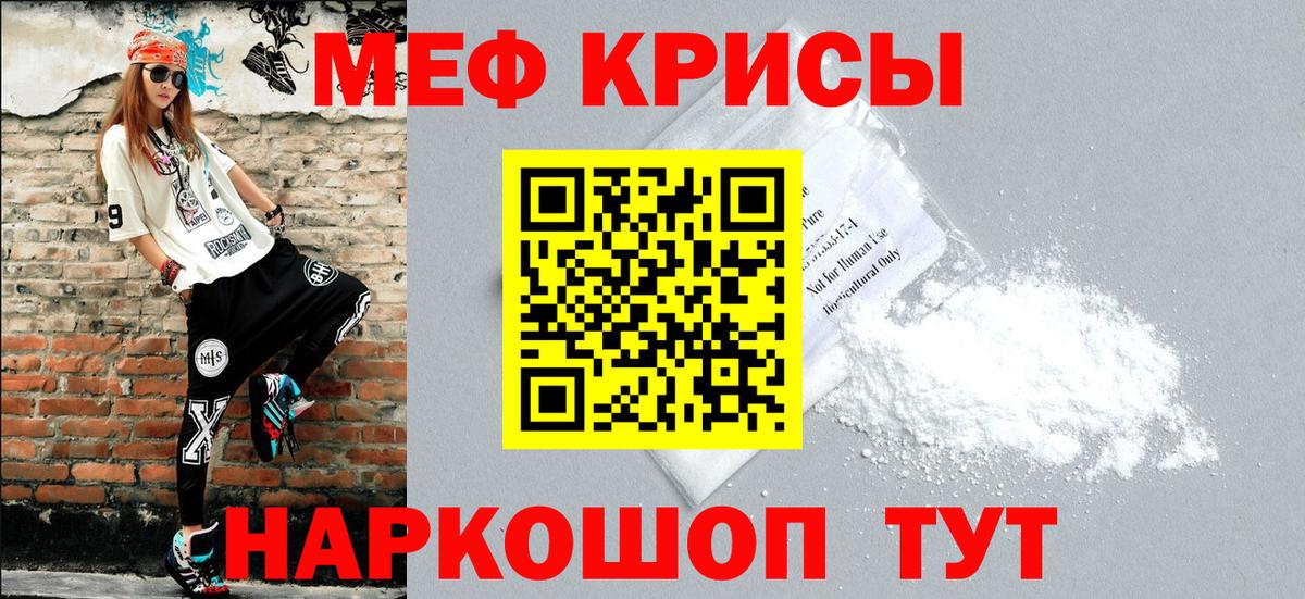 Меф мяу мяу мука Бузулук