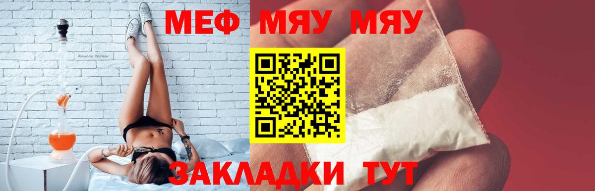 Меф мука Бузулук