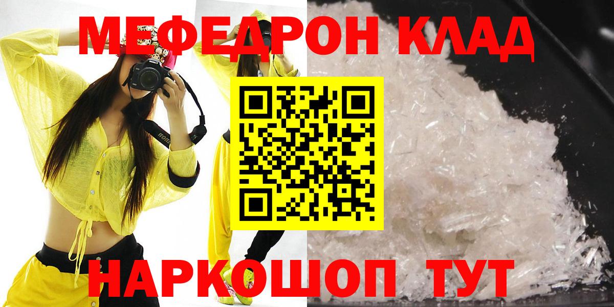 МЯУ-МЯУ  Вход с VPN  Меф  МЕФ мяу мяу  Меф мука  Бузулук 