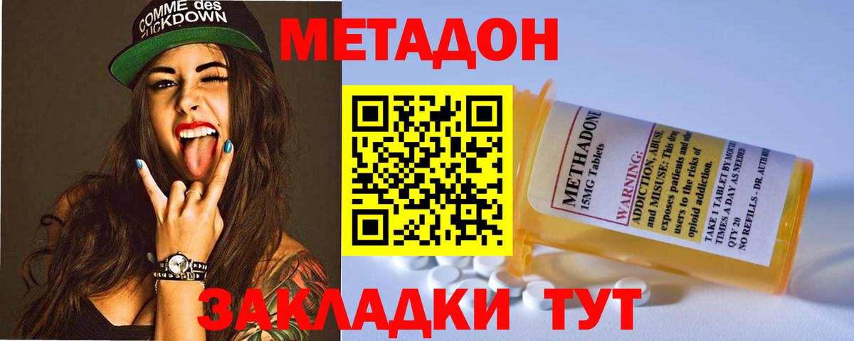 Метадон мёд  МЕТАДОН VHQ  Бузулук  Вход с VPN 