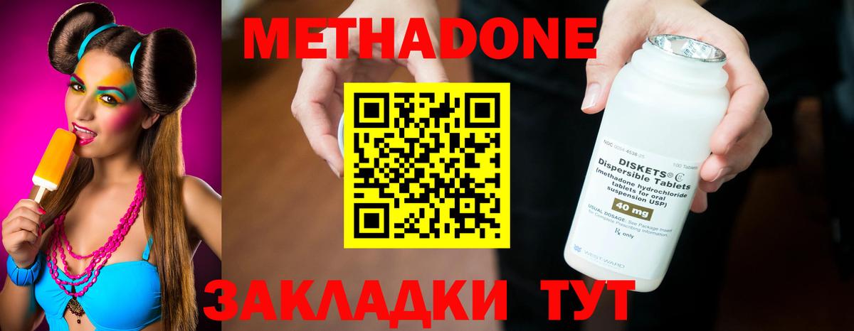 Метадон methadone Бузулук
