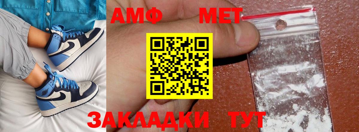 Метамфетамин  Бузулук  Первитин винт 