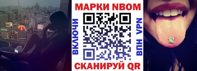 Марки NBOMe 1,8мг  Бузулук 