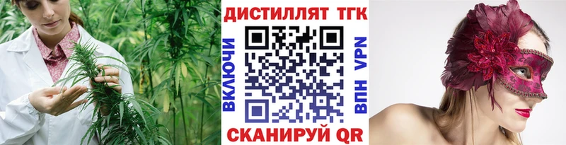 Дистиллят ТГК концентрат Бузулук