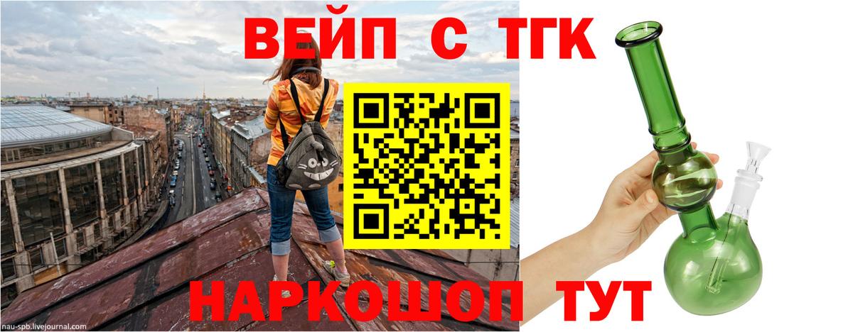 ТГК THC oil  Вход с VPN  ТГК концентрат  Бузулук 