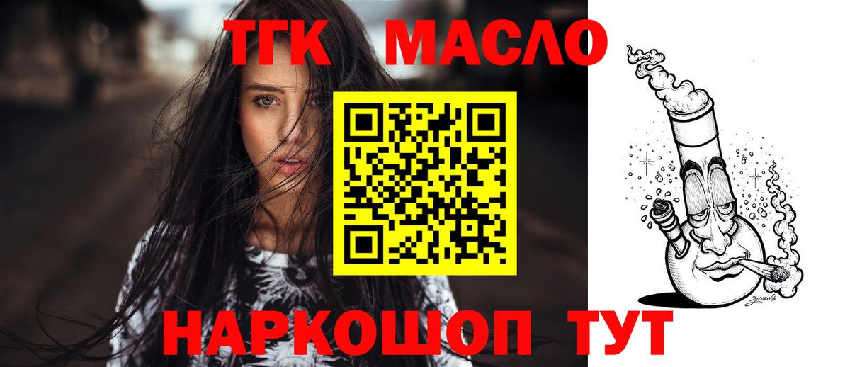 ТГК концентрат  Бузулук 