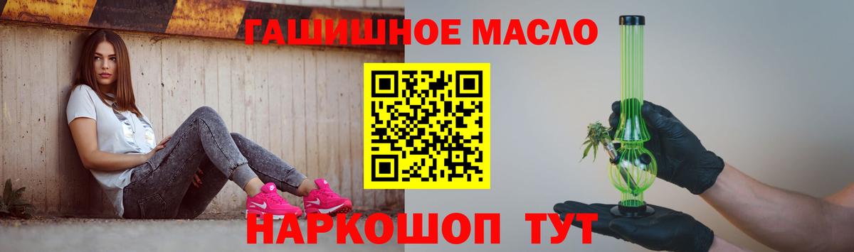 Дистиллят ТГК THC oil Бузулук