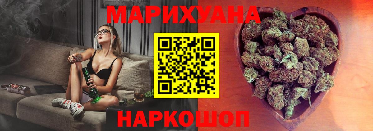 Шишки марихуана планчик  Бошки марихуана AK-47  Бузулук  Бошки Шишки Ganja 